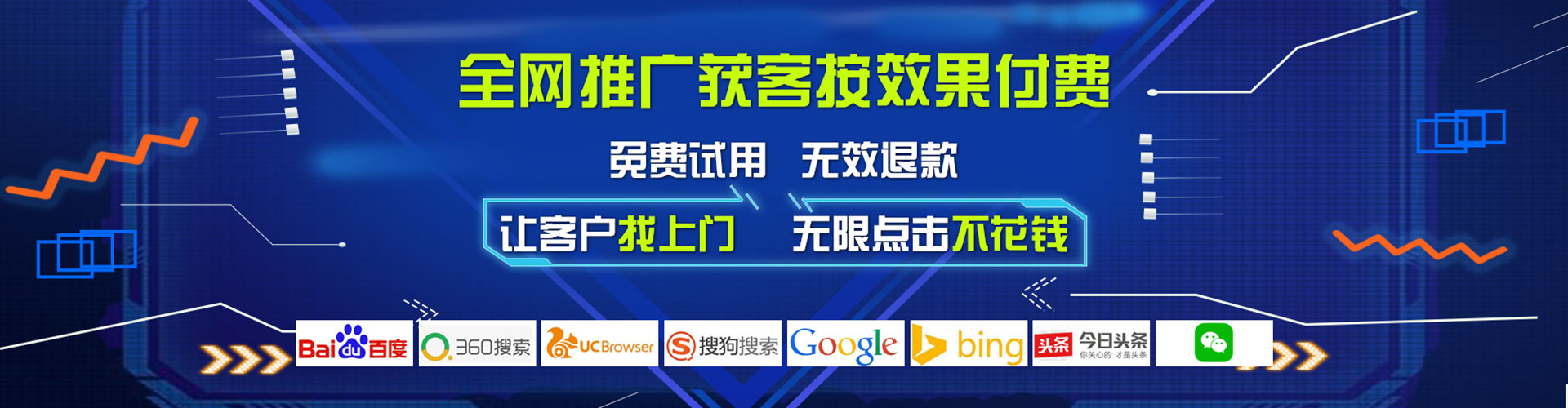 河源百度充值高返点