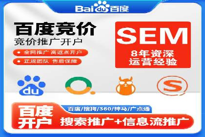 制造业企业如何通过SEM外包提升品牌曝光度